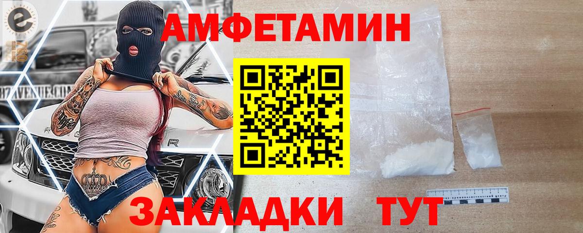 Амфетамин VHQ  АМФ  Вичуга  Вход с VPN 