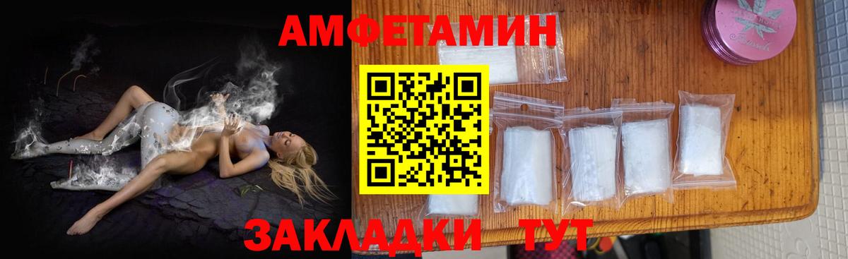 Амфетамин 98% Вичуга
