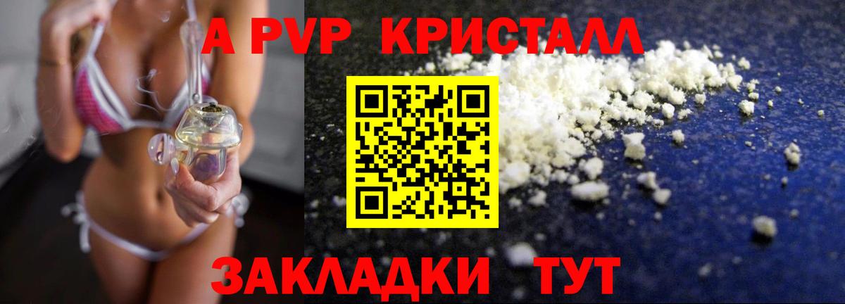 Alpha-PVP СК КРИС Вичуга