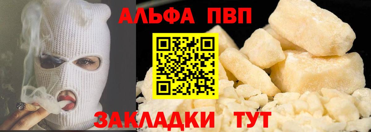 APVP Crystall  где купить наркотик  Вичуга  Вход с VPN 