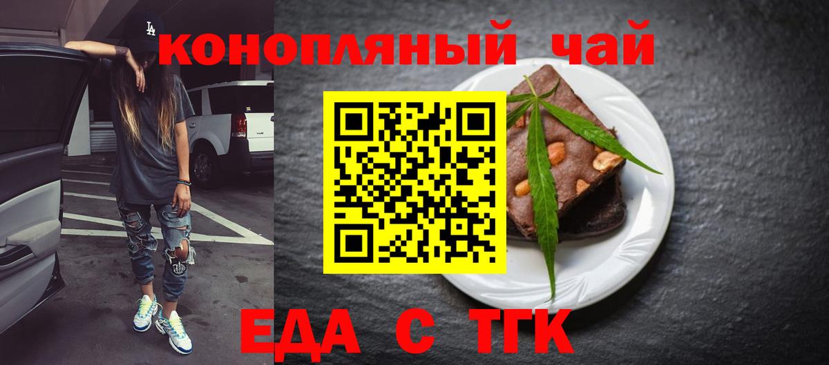 Canna-Cookies марихуана  Вход с VPN  Вичуга 