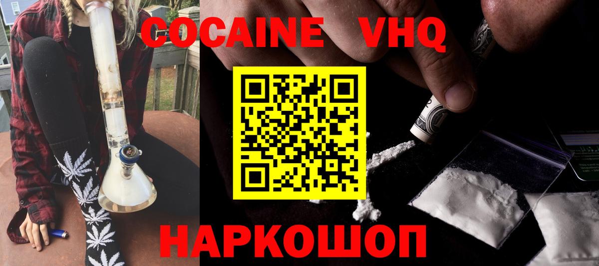 COCAIN FishScale  Вход с VPN  КОКАИН Боливия  Вичуга 