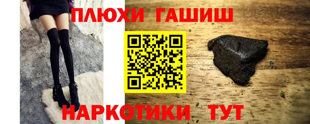 ГАШ hashish Вичуга