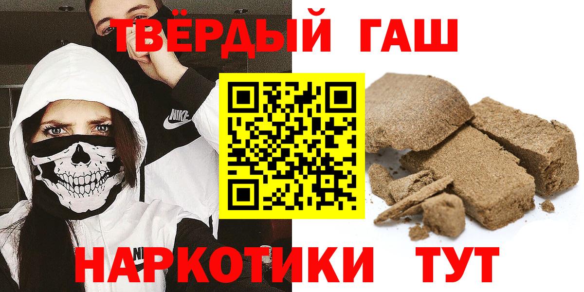 ГАШ Cannabis  Вход с VPN  Гашиш  Вичуга 