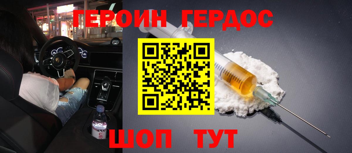 ГЕРОИН хмурый  Вход с VPN  Вичуга 