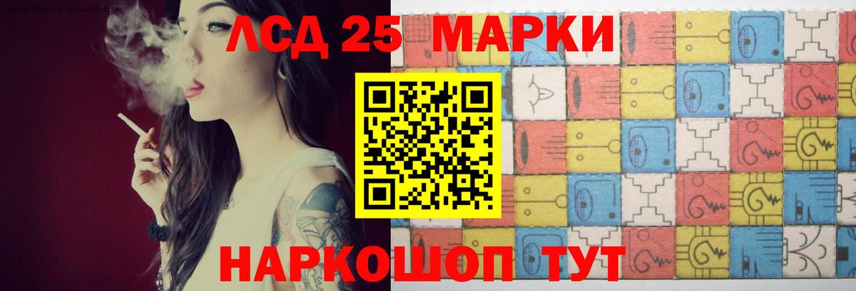 LSD-25 экстази кислота Вичуга