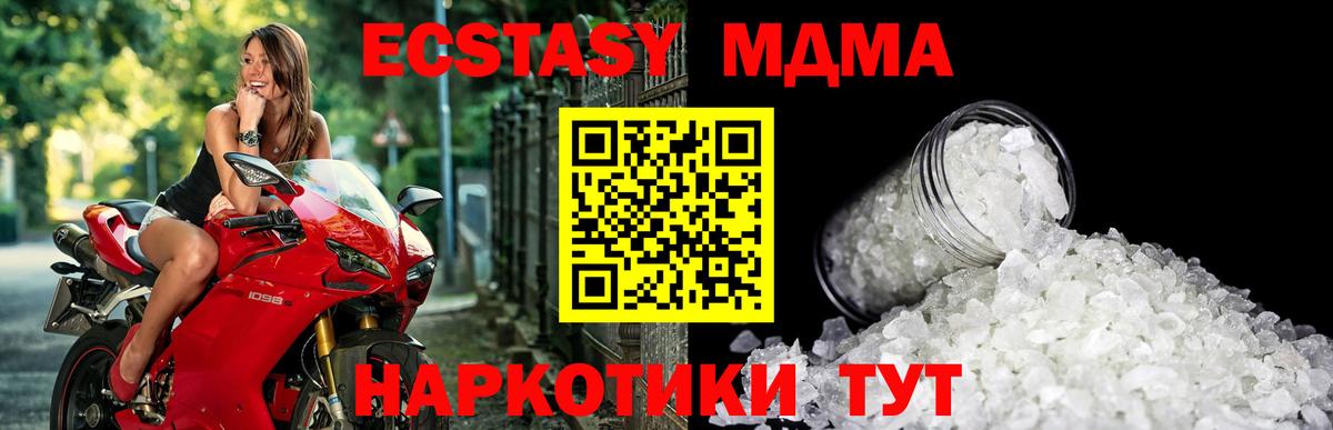 MDMA Molly  Вход с VPN  Вичуга 