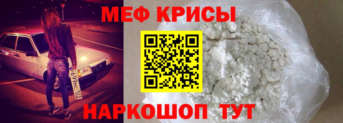 МЯУ-МЯУ  Меф кристаллы  МЕФ  Вход с VPN  Меф мука  Вичуга 