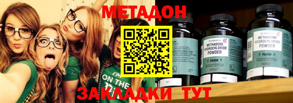 hydra зеркало  Метадон methadone  Вход с VPN  МЕТАДОН мёд  Вичуга 