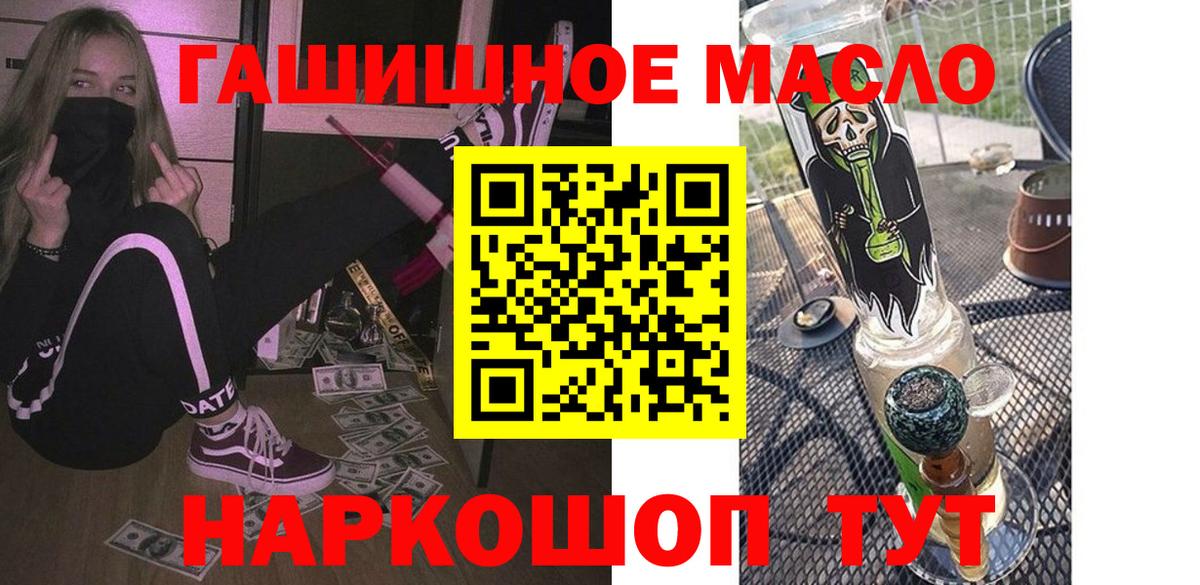Дистиллят ТГК THC oil Вичуга