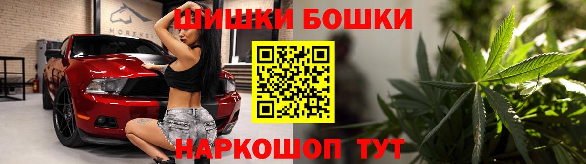 Бошки Шишки Ganja Вичуга